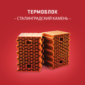 ТЕРМОБЛОК 44